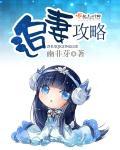 神级狂婿林凡