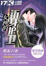 林凡神级狂婿