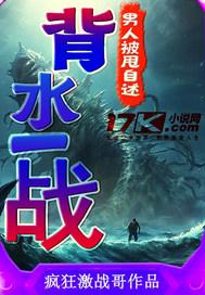 男人被甩自述：背水一战