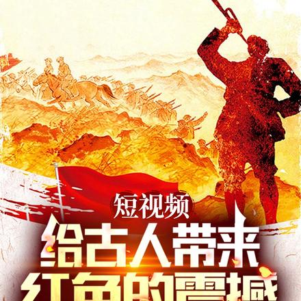 短视频：跪下，不准站起来