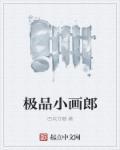 大月谣